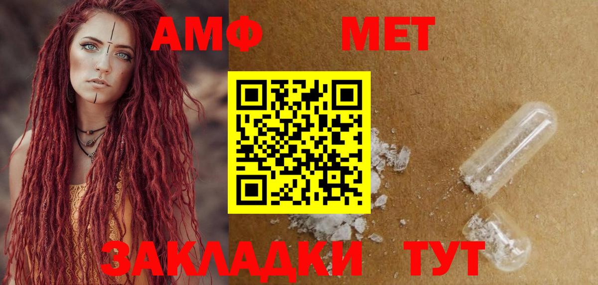 Amphetamine Розовый Сызрань