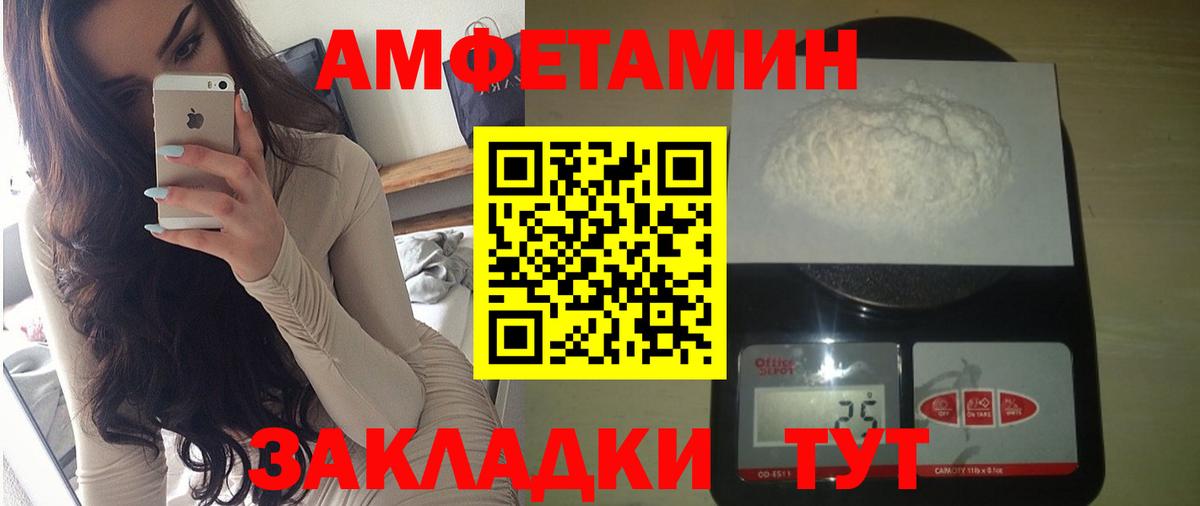Сызрань  Amphetamine  Вход с VPN  АМФЕТАМИН VHQ 