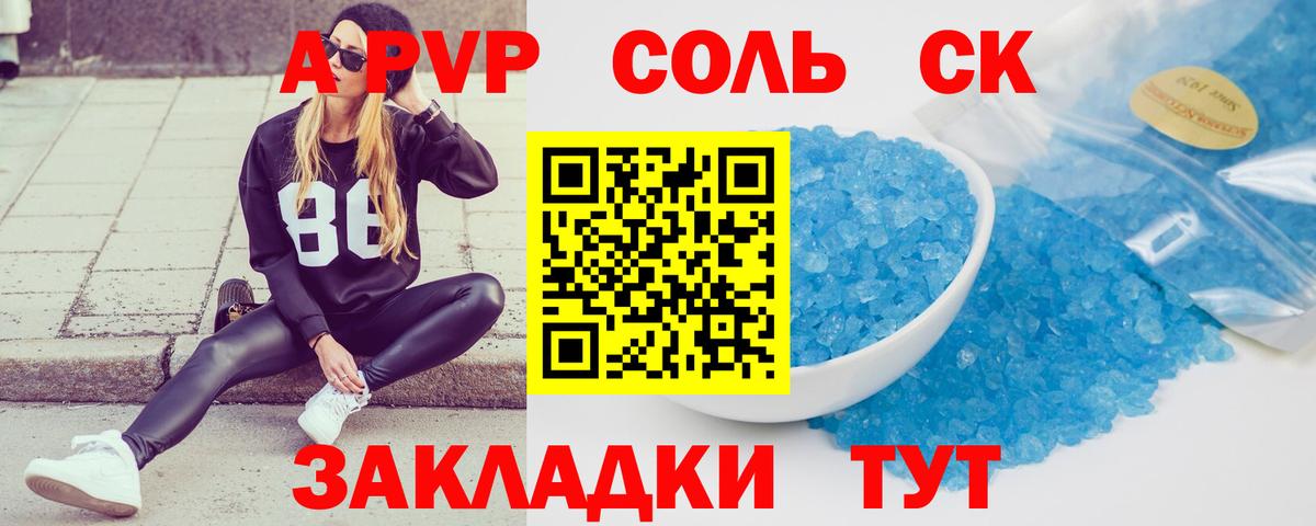 купить наркотик  Вход с VPN  А ПВП VHQ  Сызрань  Альфа ПВП СК КРИС 