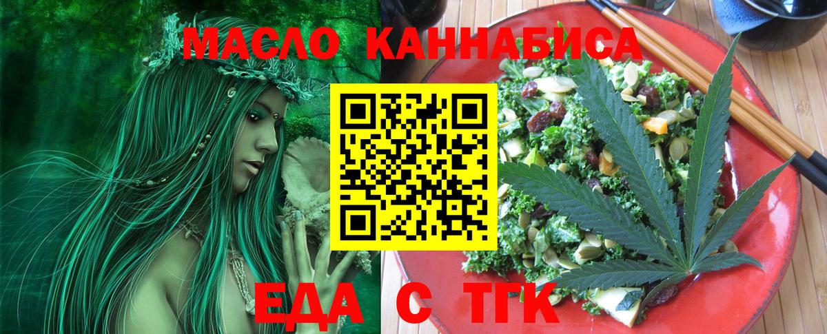 Печенье с ТГК конопля  Вход с VPN  Сызрань 