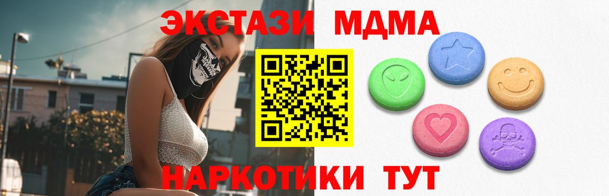 ЭКСТАЗИ 99%  где можно купить наркотик  Вход с VPN  Сызрань  ЭКСТАЗИ Punisher 
