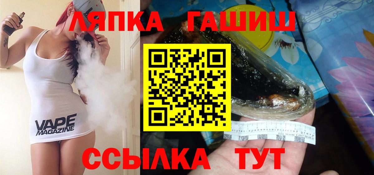 ГАШИШ  ГАШИШ AMNESIA HAZE  Вход с VPN  Сызрань 