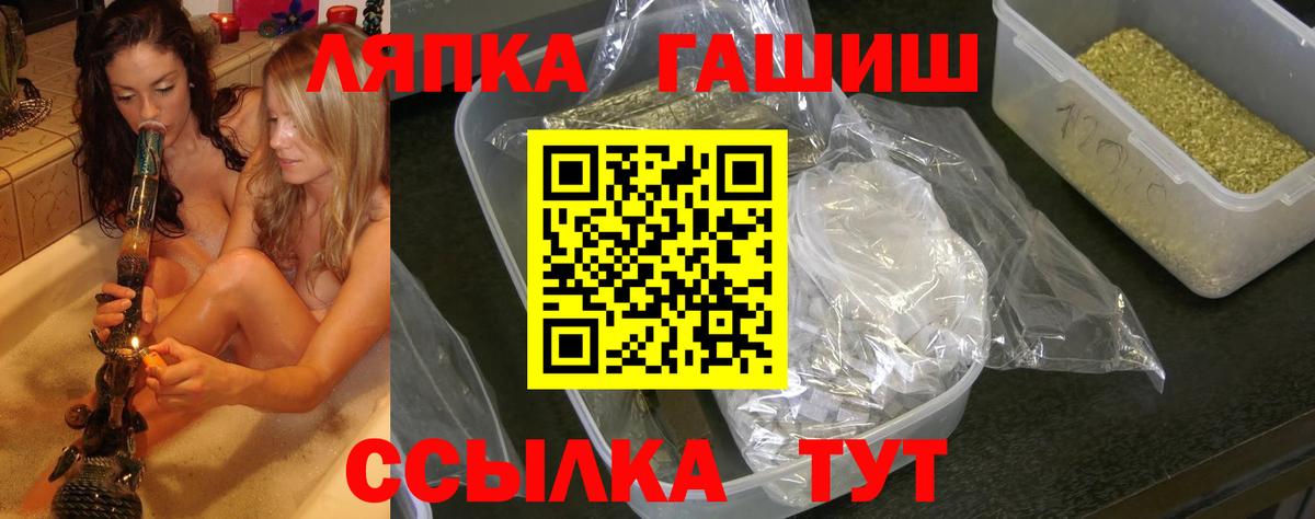 Гашиш ice o lator Сызрань