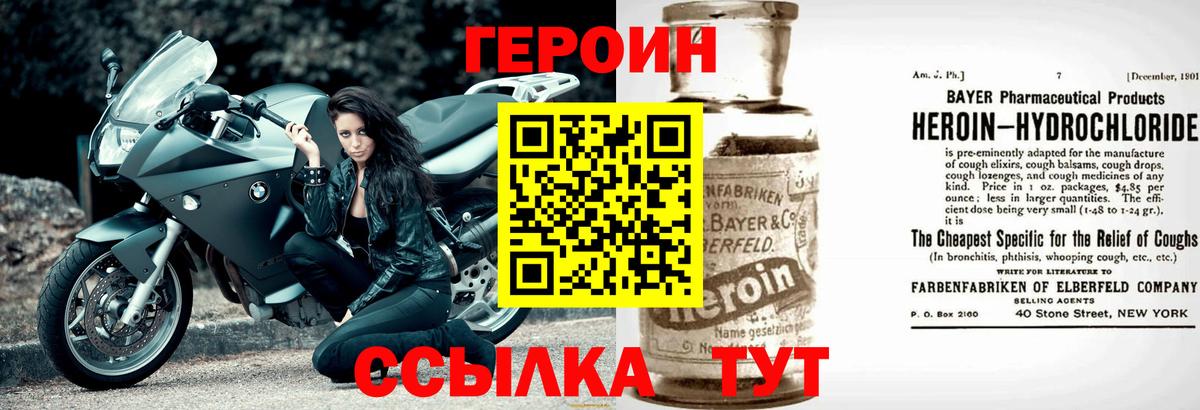 Сызрань  ГЕРОИН афганец  Вход с VPN 