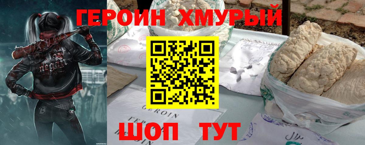 ГЕРОИН Афган Сызрань
