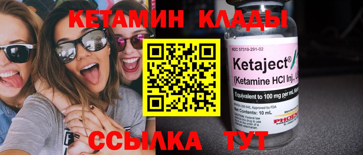 КЕТАМИН VHQ Сызрань