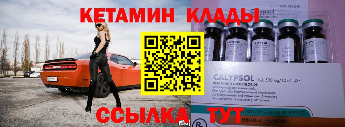 даркнет официальный сайт  КЕТАМИН VHQ  Вход с VPN  Сызрань 
