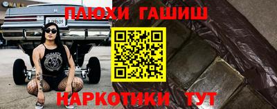 гашиш Мариинск
