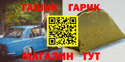 гашиш Мариинск