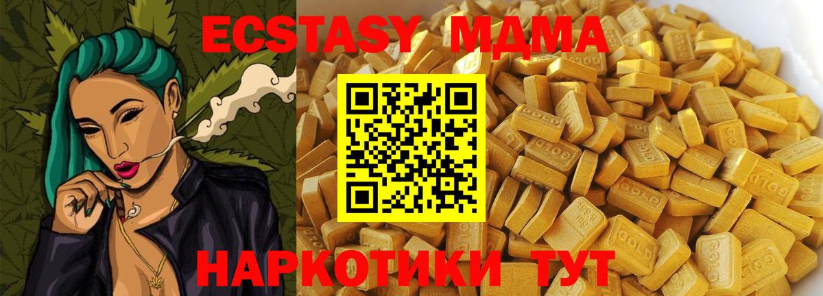 МДМА crystal  Вход с VPN  Сызрань 