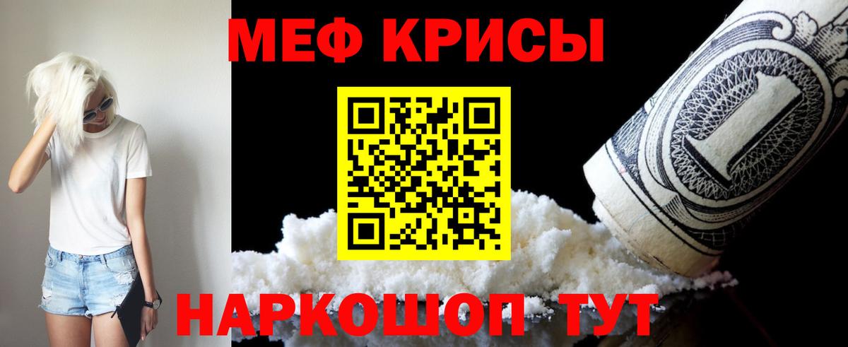 Меф Сызрань