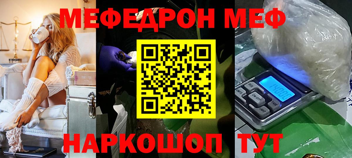 Меф мука  Вход с VPN  Сызрань 