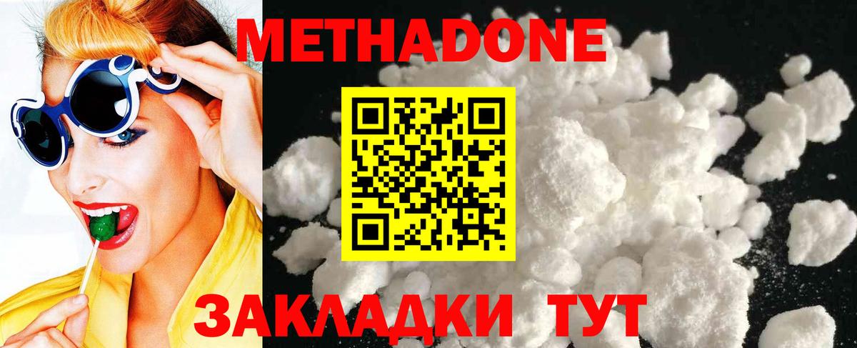 Сызрань  МЕТАДОН VHQ  Вход с VPN  МЕТАДОН VHQ 