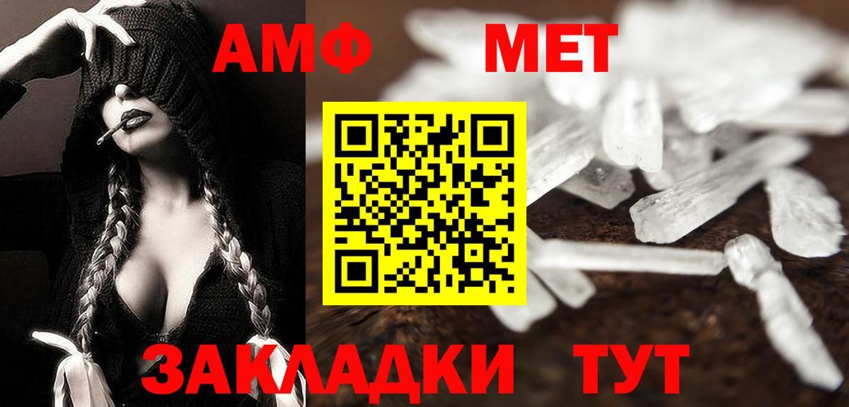 Сызрань  МЕТАМФЕТАМИН пудра  Вход с VPN 