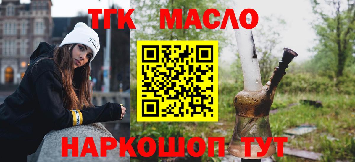 Дистиллят ТГК вейп с тгк  Вход с VPN  наркотики  Дистиллят ТГК гашишное масло  Сызрань 