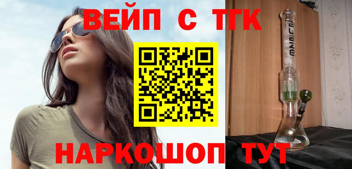 ТГК гашишное масло Сызрань